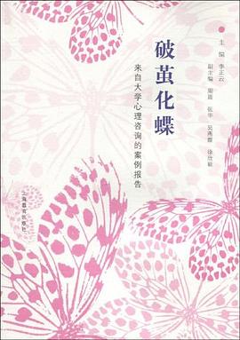破繭化蝶 破繭化蝶