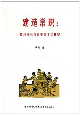 建造常識 建造常識