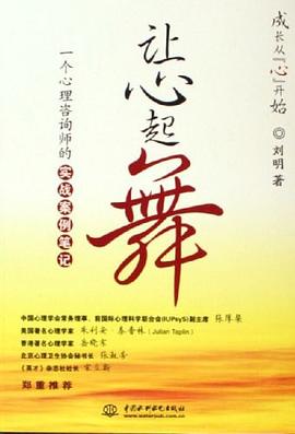 讓心起舞 讓心起舞