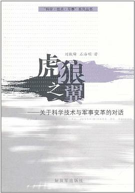 虎狼之翼 虎狼之翼