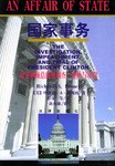 國家事務(wù) 國家事務(wù)