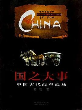 國之大事 國之大事