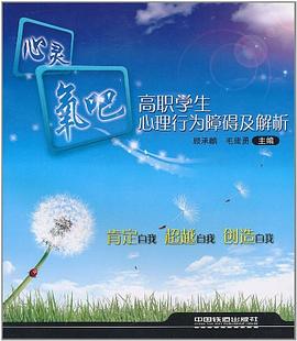 心靈氧吧 心靈氧吧