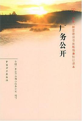 廠務公開 廠務公開