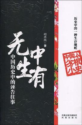 無中生有 無中生有