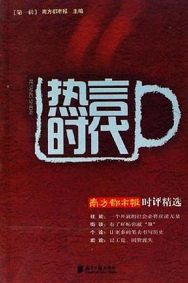 熱言時代 熱言時代