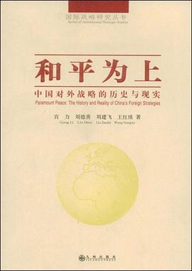 和平為上 和平為上