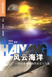 風(fēng)云海洋 風(fēng)云海洋