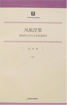 鳳凰涅槃 鳳凰涅槃
