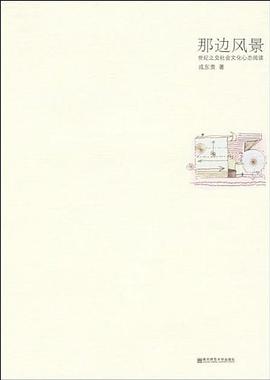 那邊風(fēng)景 那邊風(fēng)景