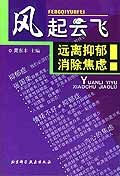 風(fēng)起云飛 風(fēng)起云飛