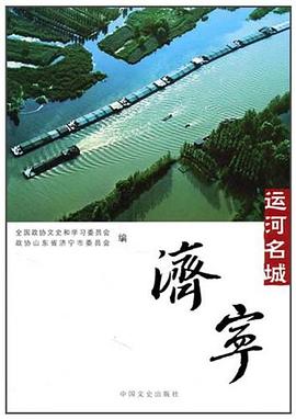 運河名城 運河名城