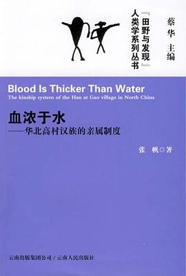 血濃于水 血濃于水