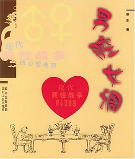 男腔女調 男腔女調
