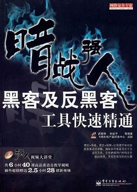 暗戰強人 暗戰強人