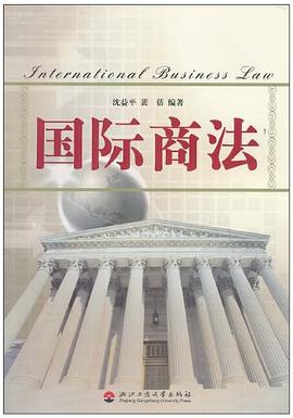 國際商法 國際商法
