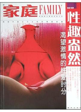 性趣盎然 性趣盎然