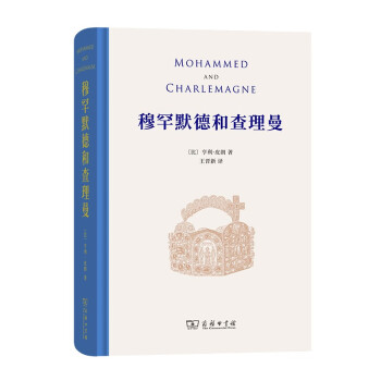 和查理曼 和查理曼