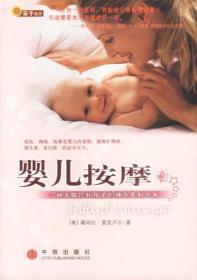 嬰兒按摩 嬰兒按摩