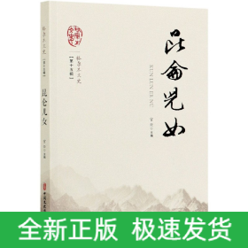 昆侖兒女 昆侖兒女