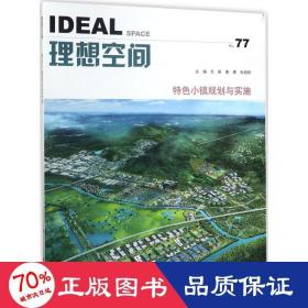 理想空間 理想空間