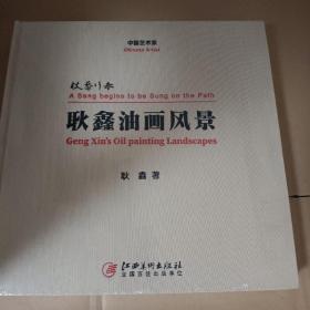 杖藜行歌 杖藜行歌