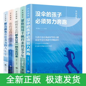 不負流年 不負流年