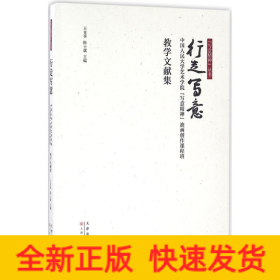 行走寫意 行走寫意