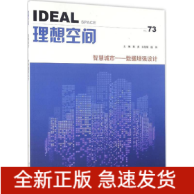 智慧城市 智慧城市