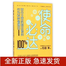 使命必達 使命必達