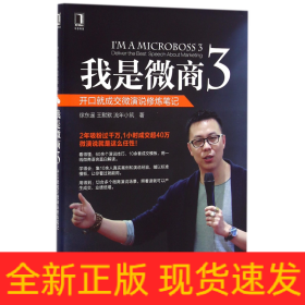 我是微商 我是微商