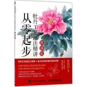 從零起步 從零起步