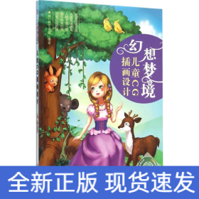 幻想夢(mèng)境 幻想夢(mèng)境