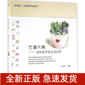 生活大咖 生活大咖