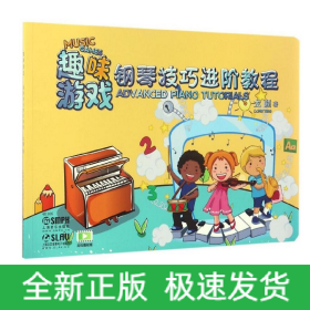 趣味游戲 趣味游戲