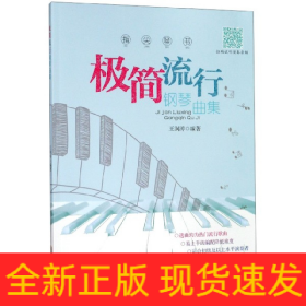 指尖琴書 指尖琴書