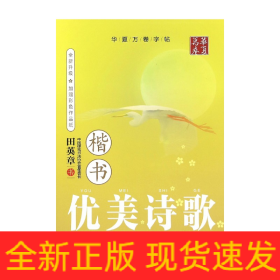 優(yōu)美詩歌 優(yōu)美詩歌