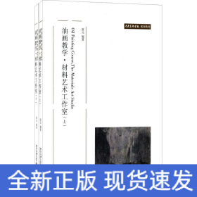 油畫教學 油畫教學