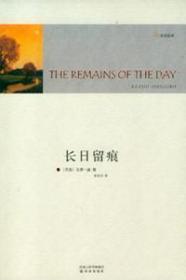 長(zhǎng)日留痕 長(zhǎng)日留痕