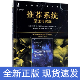 推薦系統 推薦系統