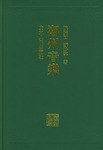 潮州音樂 潮州音樂