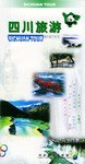 四川旅游 四川旅游