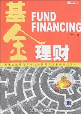 基金理財 基金理財