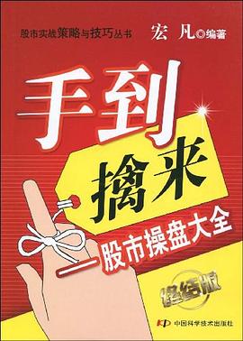 手到擒來 手到擒來