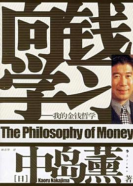 《向錢學(xué)習(xí)》讀后感500字：金錢與智慧的碰撞，人物角色的內(nèi)心掙扎與生活挑戰(zhàn)，一場(chǎng)顛覆認(rèn)知的閱讀之旅！