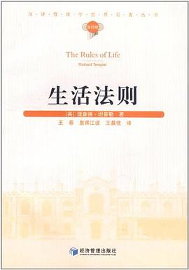 生活法則 生活法則