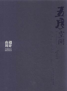 五度空間 五度空間