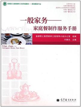 一般家務 一般家務
