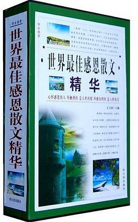 學(xué)會感恩 學(xué)會感恩