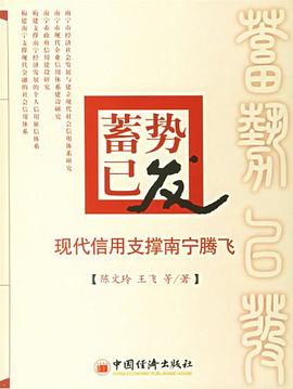 蓄勢已發 蓄勢已發